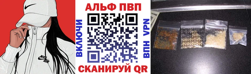 закладка  Городовиковск  A-PVP мука 