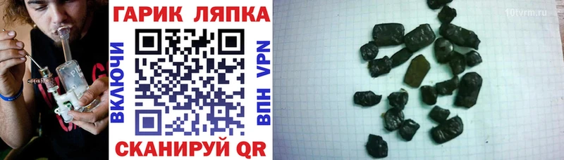 Гашиш хэш  Городовиковск 