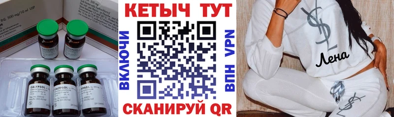 КЕТАМИН VHQ Городовиковск