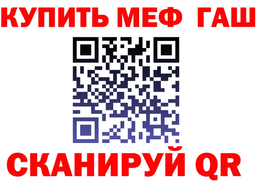 МЕФ VHQ вход площадка hydra Городовиковск