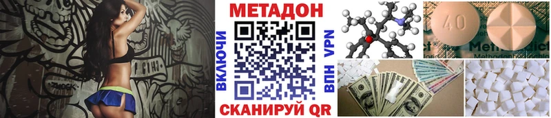 МЕТАДОН VHQ  где можно купить   Городовиковск 